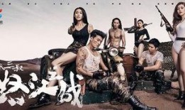 免费怒江之战在线观看,揭秘神秘战场的生死较量